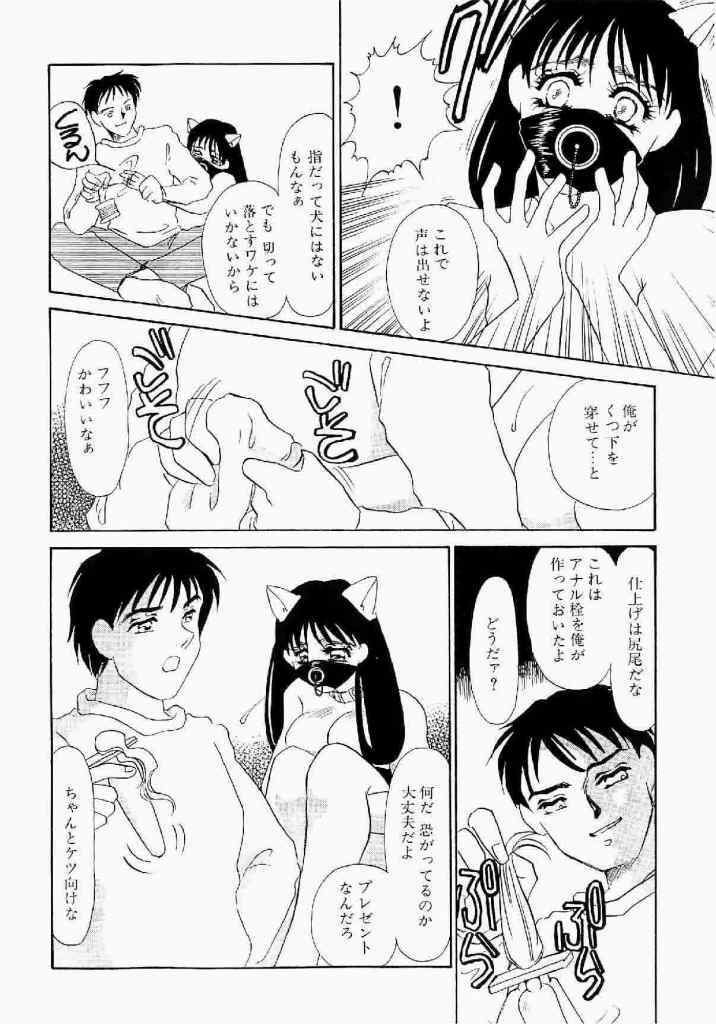 [Umino Yayoi] Itan no Kairaku Vol.1 page 153 full