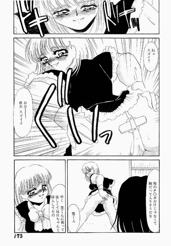 [Umino Yayoi] Itan no Kairaku Vol.1 page 174 full