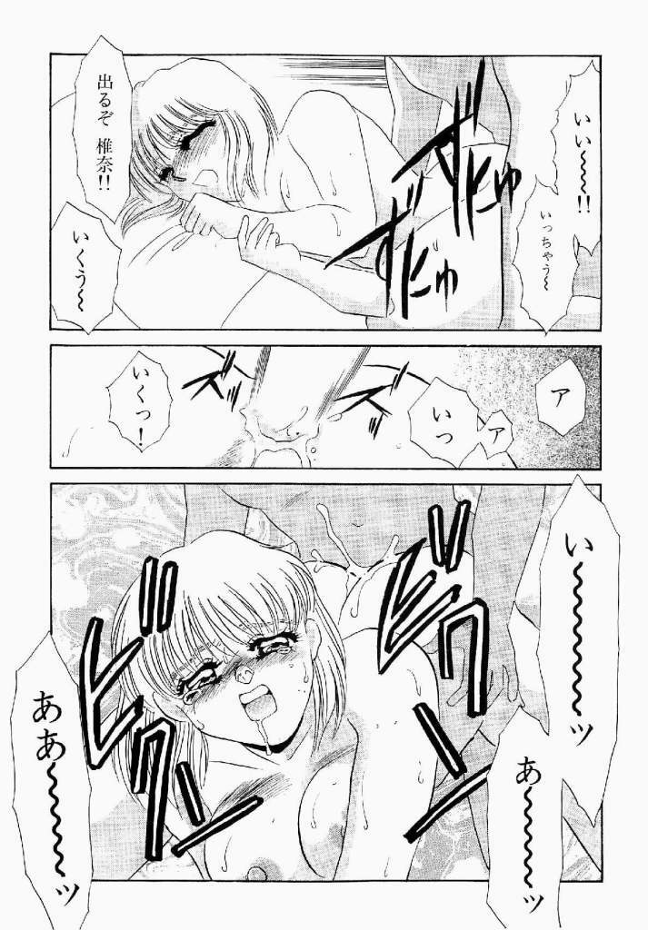 [Umino Yayoi] Itan no Kairaku Vol.1 page 178 full