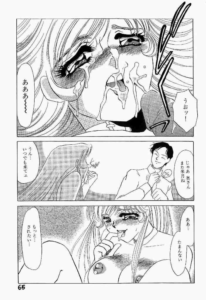 [Umino Yayoi] Itan no Kairaku Vol.1 page 66 full