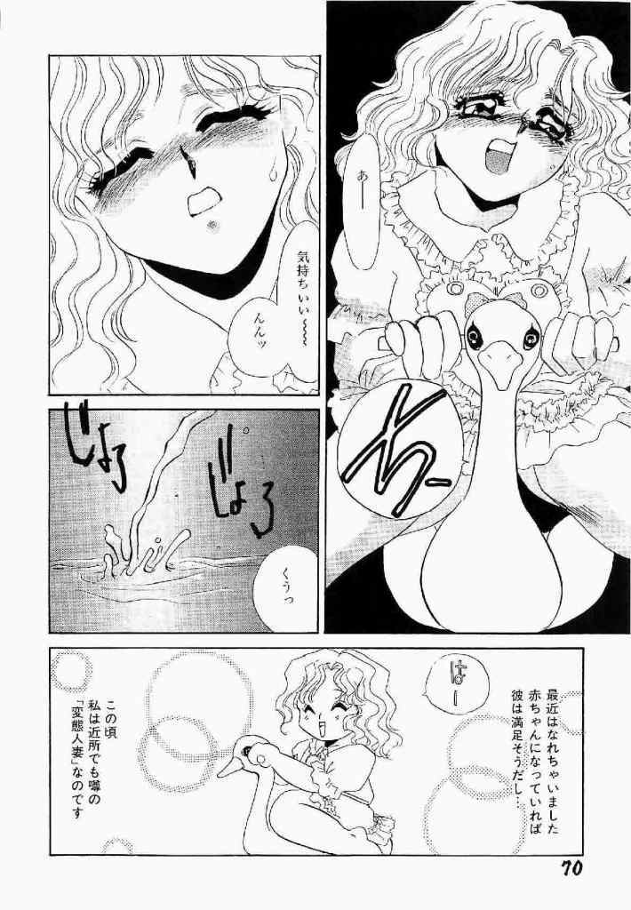 [Umino Yayoi] Itan no Kairaku Vol.1 page 71 full