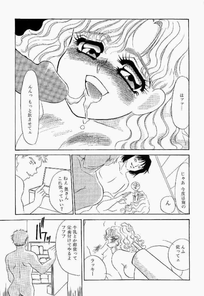 [Umino Yayoi] Itan no Kairaku Vol.1 page 76 full