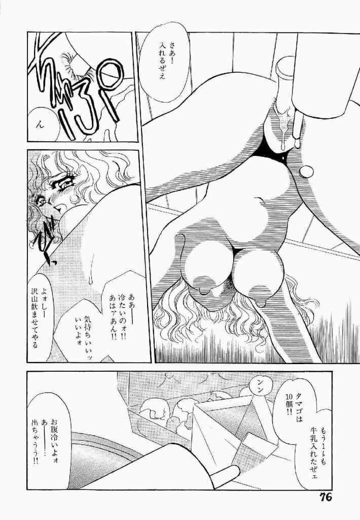 [Umino Yayoi] Itan no Kairaku Vol.1 page 77 full