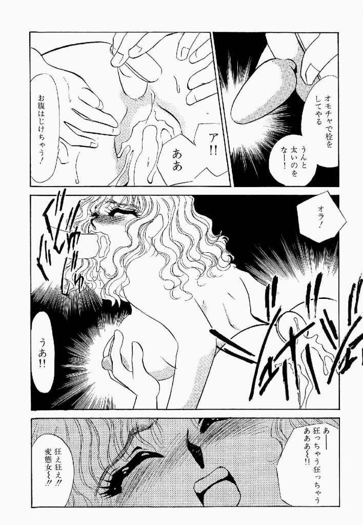 [Umino Yayoi] Itan no Kairaku Vol.1 page 78 full
