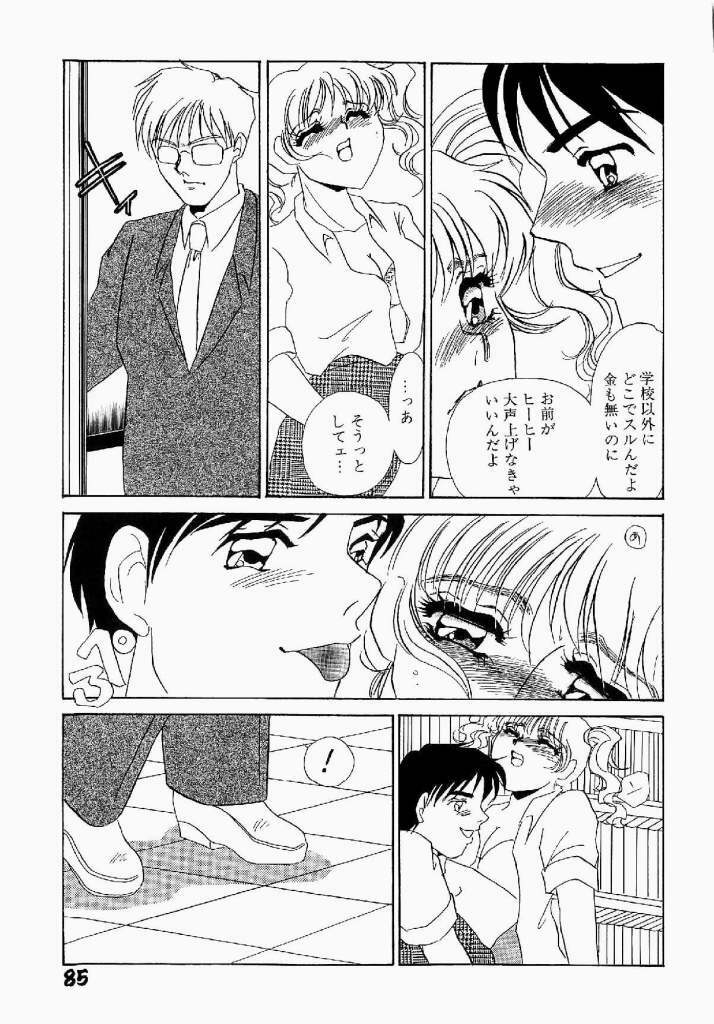 [Umino Yayoi] Itan no Kairaku Vol.1 page 86 full