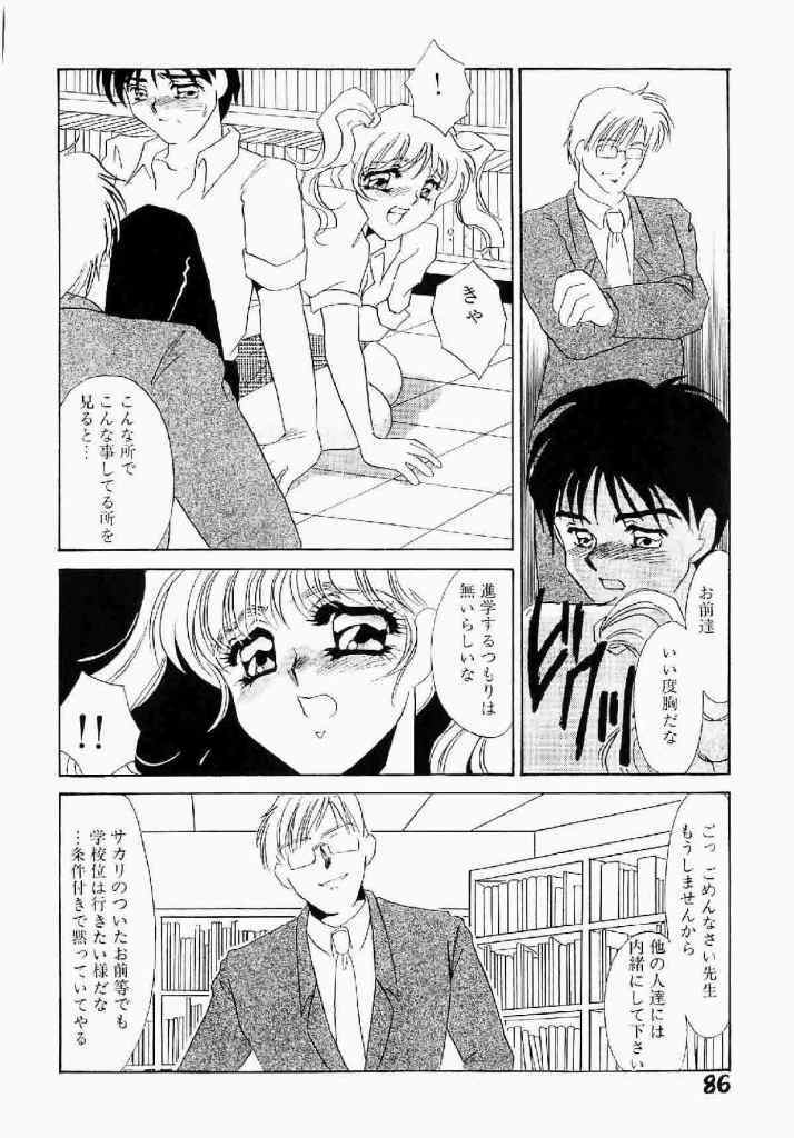 [Umino Yayoi] Itan no Kairaku Vol.1 page 87 full