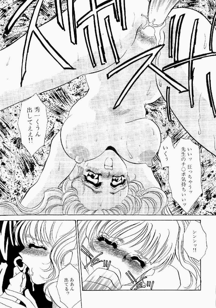 [Umino Yayoi] Itan no Kairaku Vol.1 page 96 full