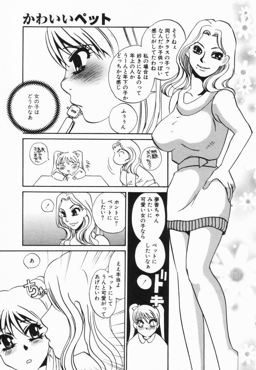 [Umino Yayoi] Buta Ane page 152 full