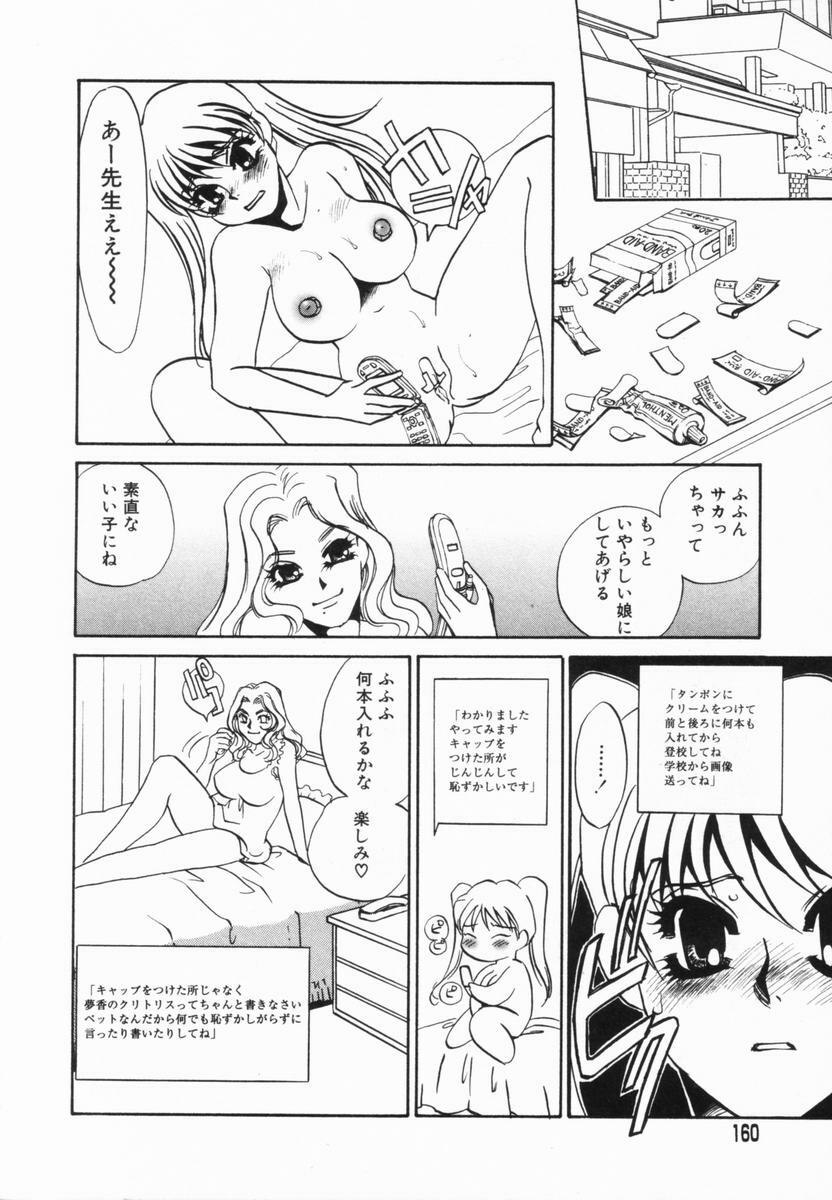 [Umino Yayoi] Buta Ane page 159 full