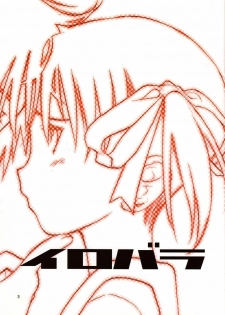 (C66) [VOLUTES (Kurogane Kenn)] Iro Bara (Maria-sama ga Miteru) [English] - page 3