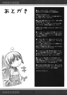 (SC35) [MONTAGE (Takatou Suzunosuke)] Fukigen (Fate/stay night) - page 16