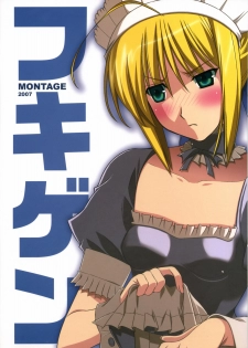 (SC35) [MONTAGE (Takatou Suzunosuke)] Fukigen (Fate/stay night)