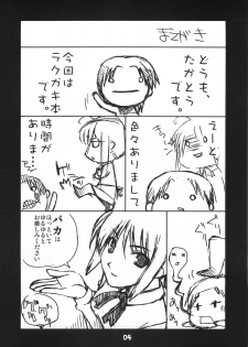 (SC35) [MONTAGE (Takatou Suzunosuke)] Fukigen (Fate/stay night) - page 3