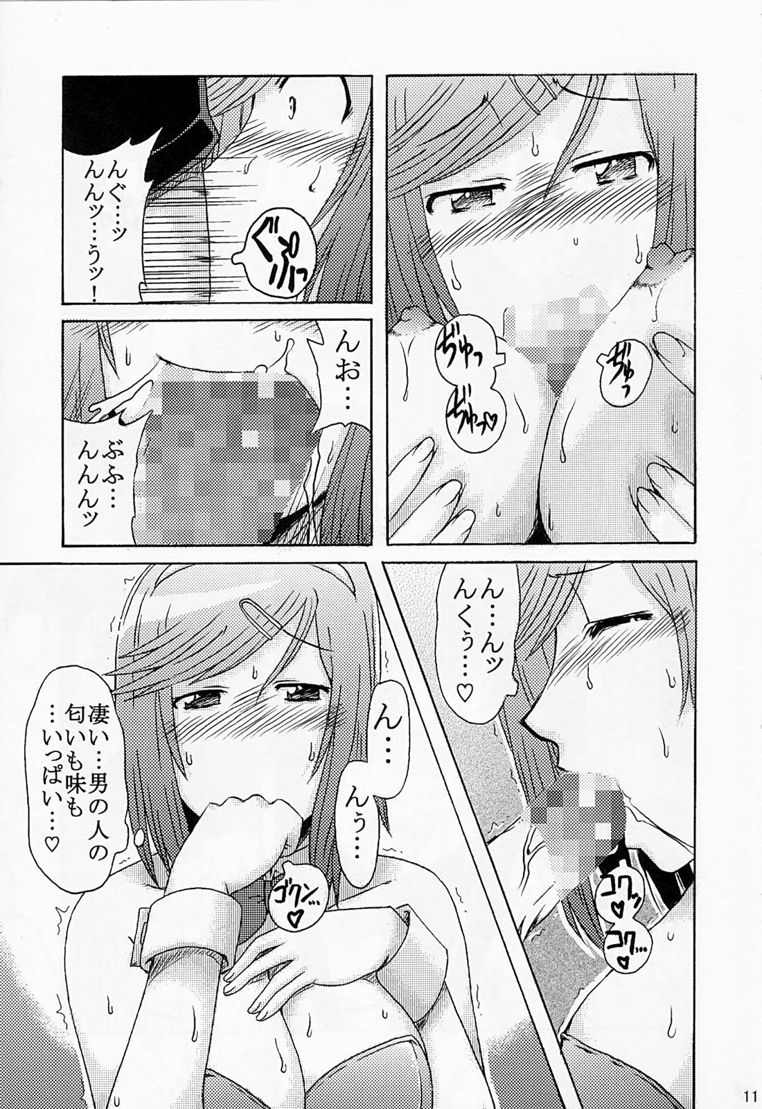 (COMIC1☆2) [cLock work (Suiso)] Diet Daisakusen (Kenkou Zenrakei Suieibu Umishou) page 10 full