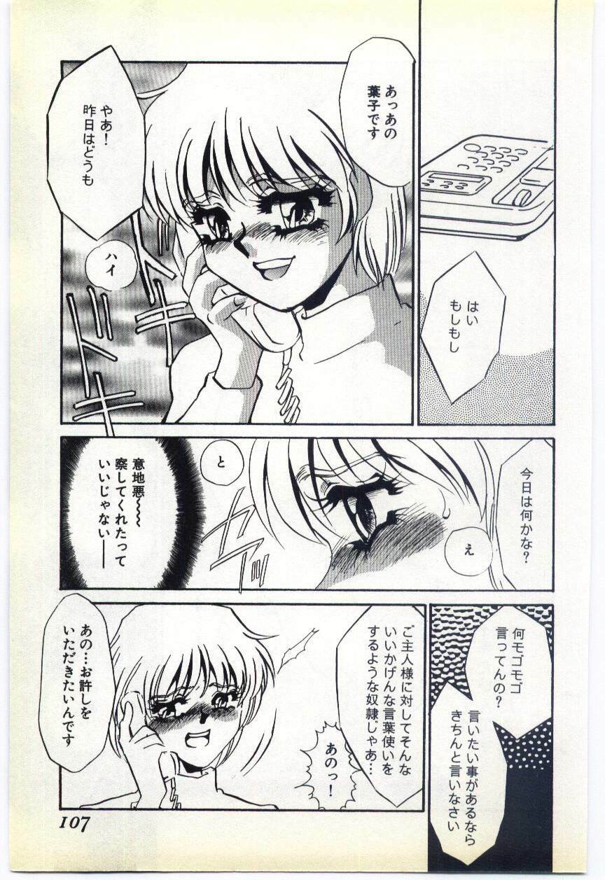 [Umino Yayoi] Inrei ~Choukyou Shigan~ page 100 full