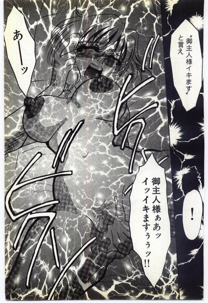 [Umino Yayoi] Inrei ~Choukyou Shigan~ page 108 full