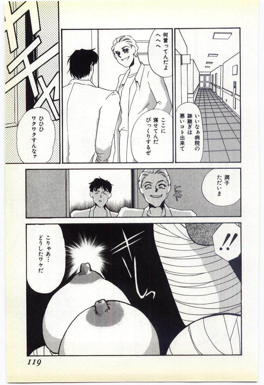 [Umino Yayoi] Inrei ~Choukyou Shigan~ page 112 full