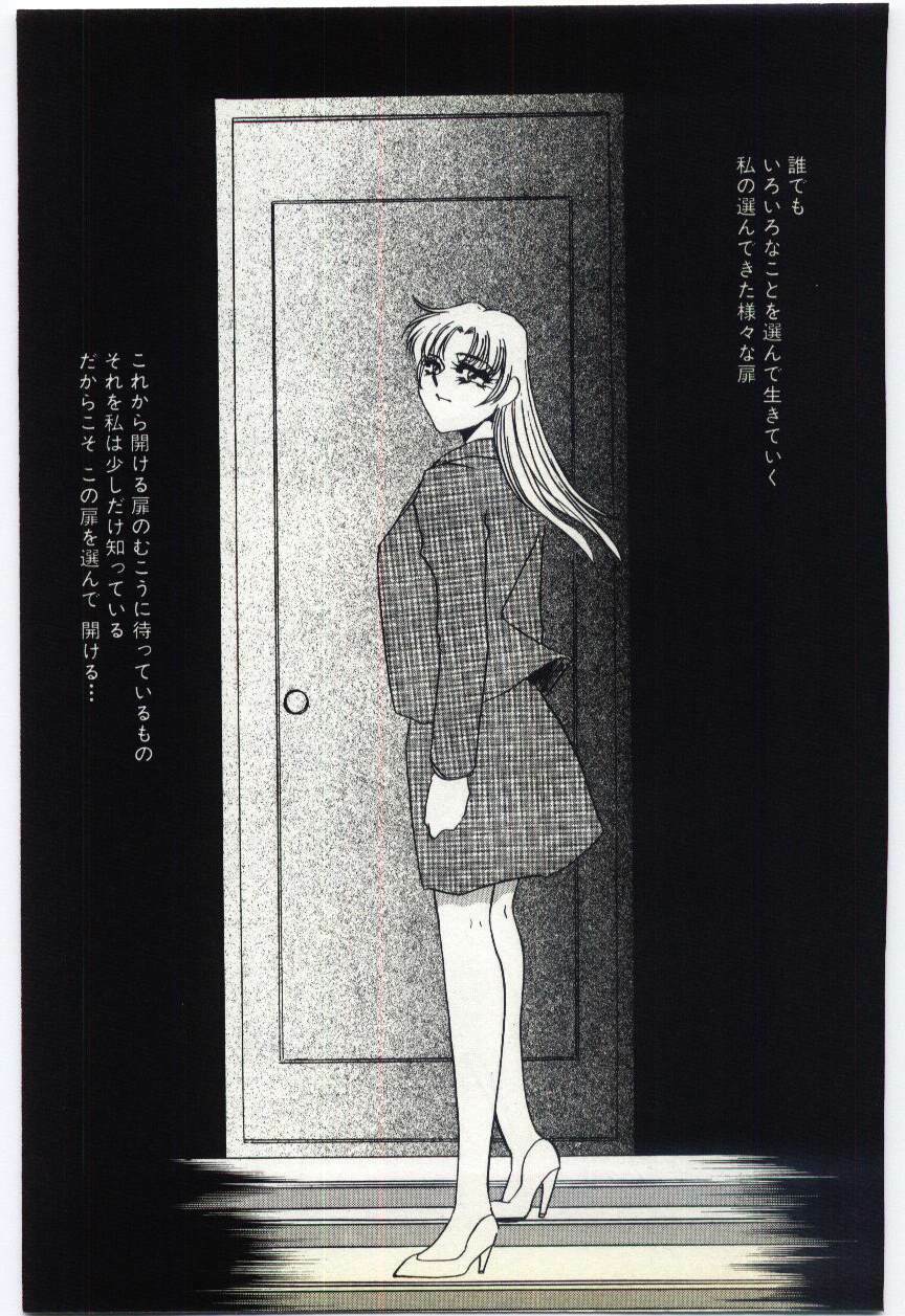 [Umino Yayoi] Inrei ~Choukyou Shigan~ page 130 full