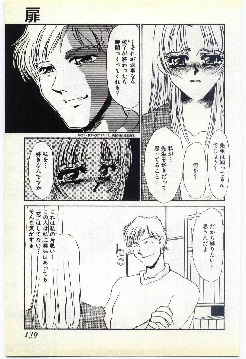 [Umino Yayoi] Inrei ~Choukyou Shigan~ page 132 full