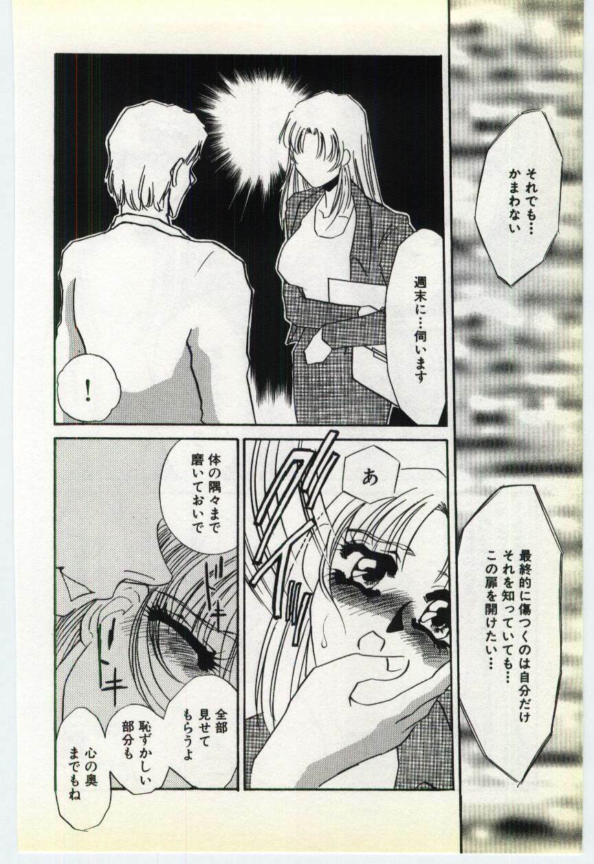 [Umino Yayoi] Inrei ~Choukyou Shigan~ page 133 full
