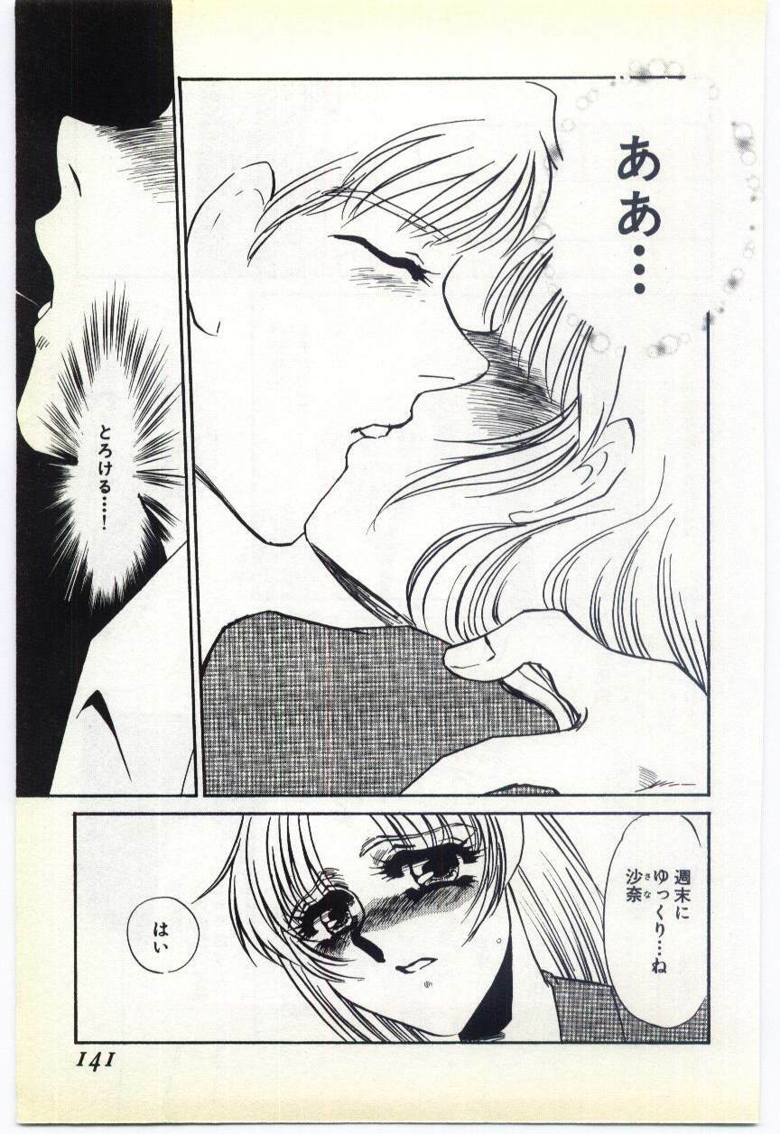 [Umino Yayoi] Inrei ~Choukyou Shigan~ page 134 full