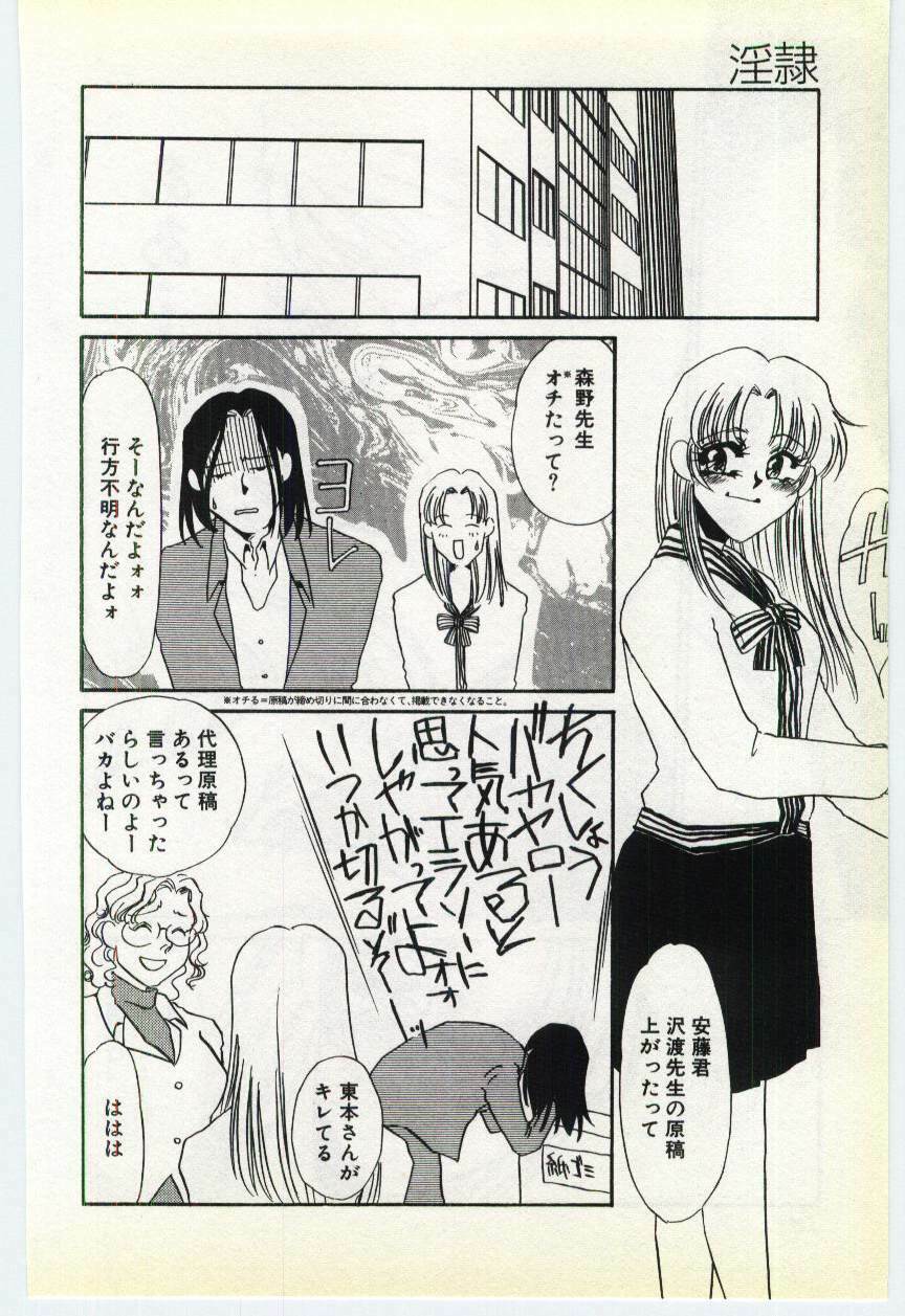 [Umino Yayoi] Inrei ~Choukyou Shigan~ page 135 full