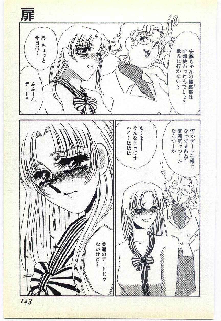 [Umino Yayoi] Inrei ~Choukyou Shigan~ page 136 full