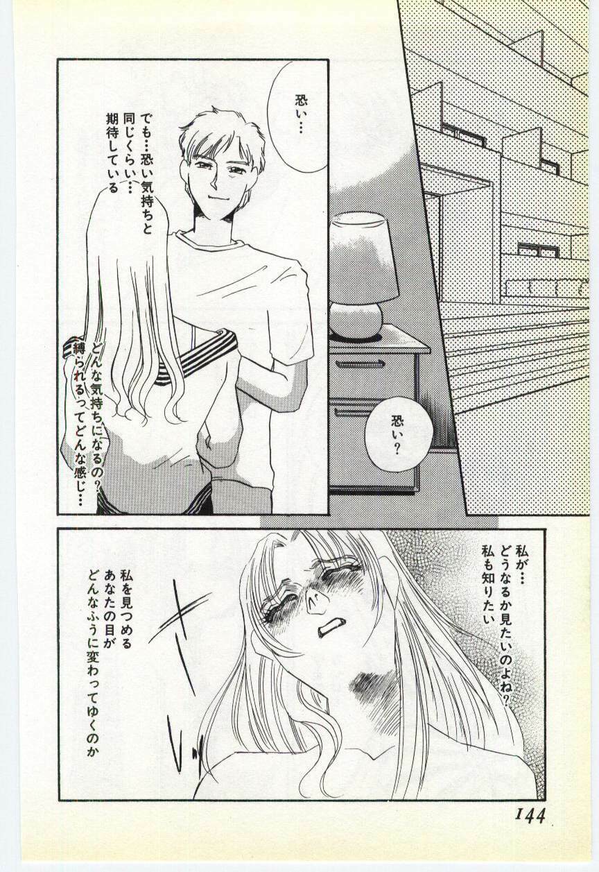 [Umino Yayoi] Inrei ~Choukyou Shigan~ page 137 full