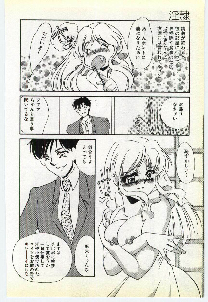 [Umino Yayoi] Inrei ~Choukyou Shigan~ page 163 full