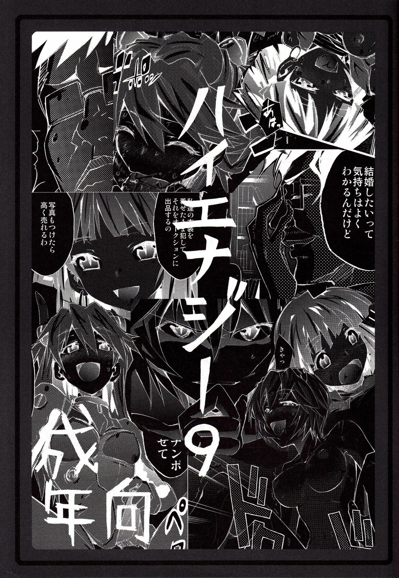 [Studio Kimigabuchi (Kimimaru)] Hi Energy 9 (Neon Genesis Evangelion, Fushigi no Umi no Nadia) page 2 full