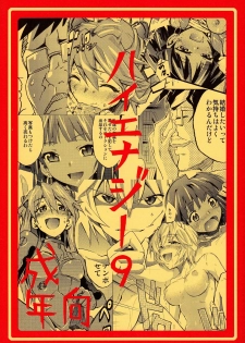 [Studio Kimigabuchi (Kimimaru)] Hi Energy 9 (Neon Genesis Evangelion, Fushigi no Umi no Nadia)