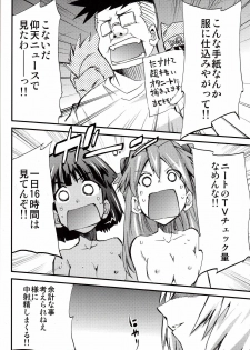 [Studio Kimigabuchi (Kimimaru)] Hi Energy 9 (Neon Genesis Evangelion, Fushigi no Umi no Nadia) - page 23