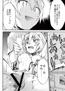 [Studio Kimigabuchi (Kimimaru)] Hi Energy 9 (Neon Genesis Evangelion, Fushigi no Umi no Nadia) - page 25