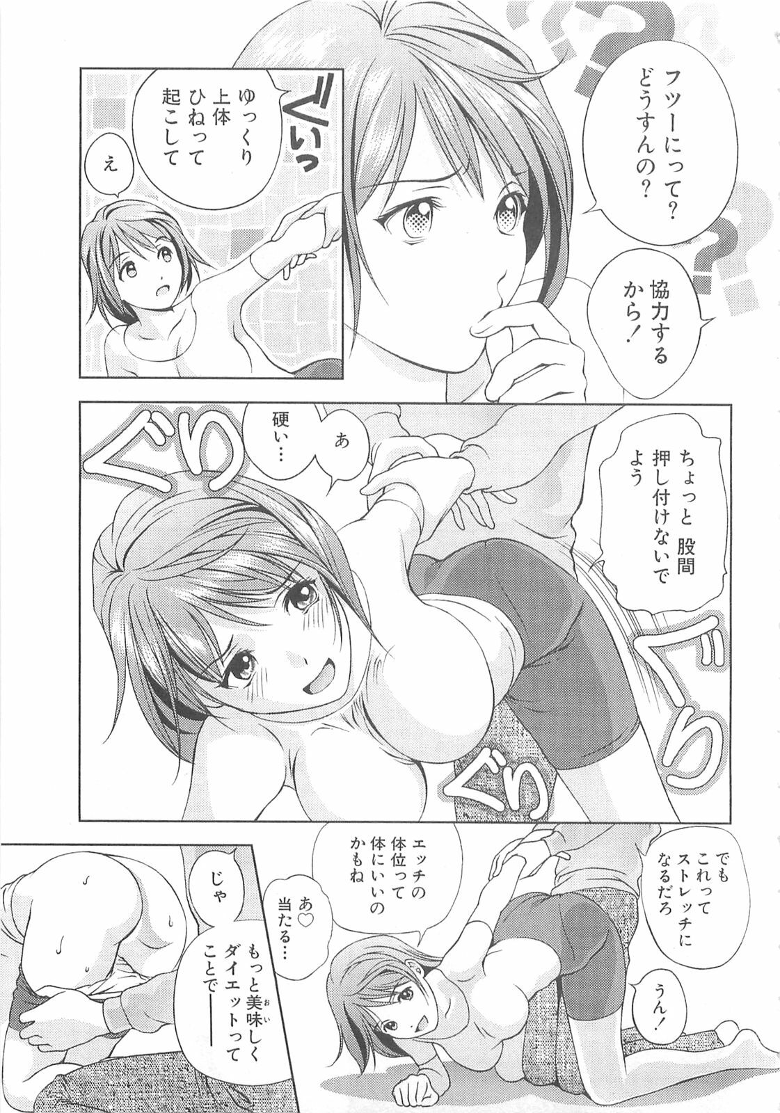 [Asamori Mizuki] Tenshi no Kyuu - Angel's Pretty Hip page 166 full