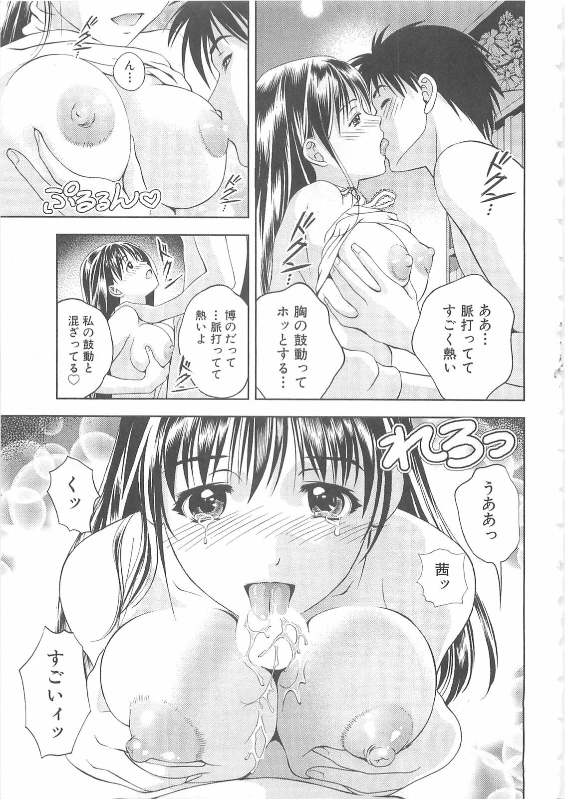 [Asamori Mizuki] Tenshi no Kyuu - Angel's Pretty Hip page 22 full