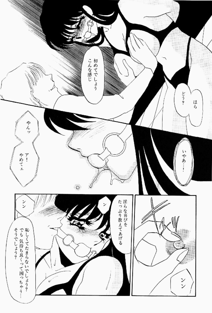 [Umino Yayoi] Itan no Kairaku Vol.2 page 104 full