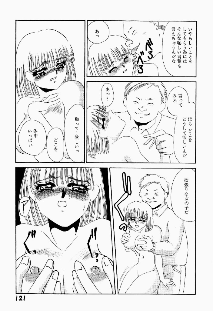 [Umino Yayoi] Itan no Kairaku Vol.2 page 122 full