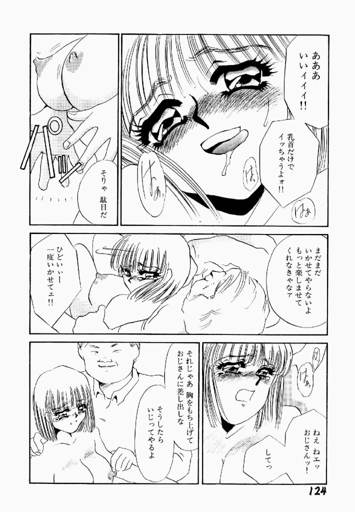 [Umino Yayoi] Itan no Kairaku Vol.2 page 125 full
