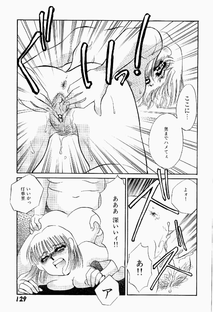 [Umino Yayoi] Itan no Kairaku Vol.2 page 130 full