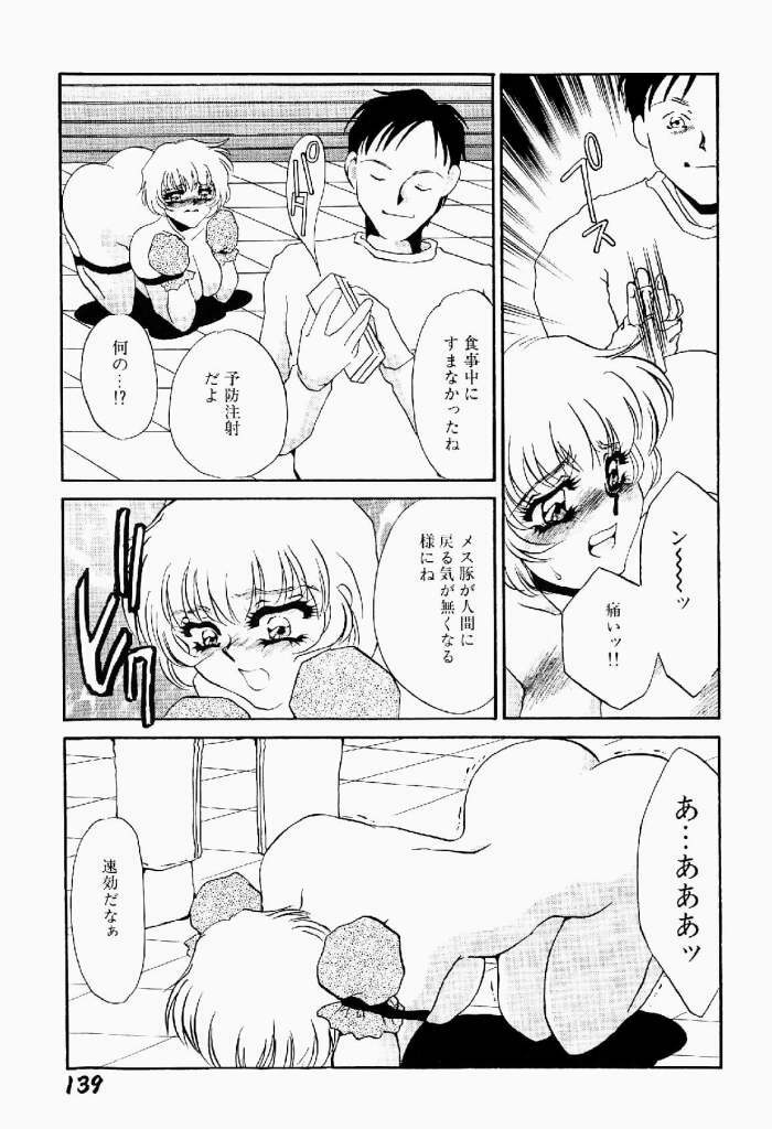 [Umino Yayoi] Itan no Kairaku Vol.2 page 140 full
