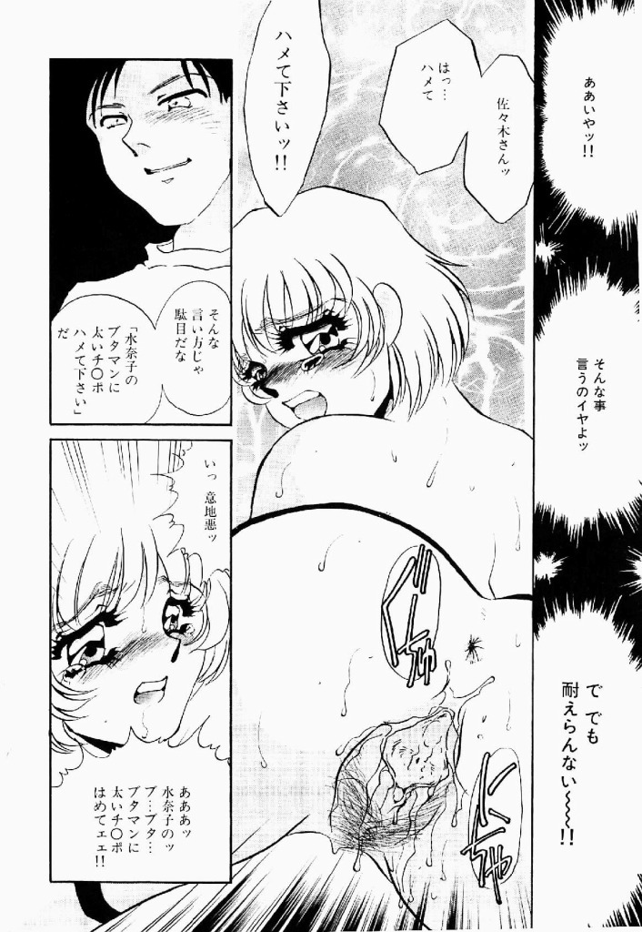 [Umino Yayoi] Itan no Kairaku Vol.2 page 143 full