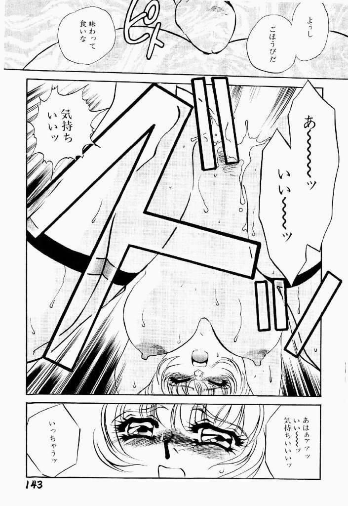 [Umino Yayoi] Itan no Kairaku Vol.2 page 144 full