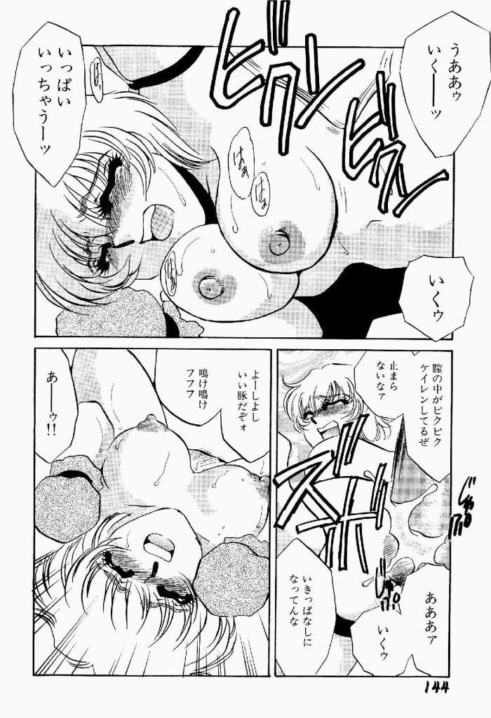 [Umino Yayoi] Itan no Kairaku Vol.2 page 145 full