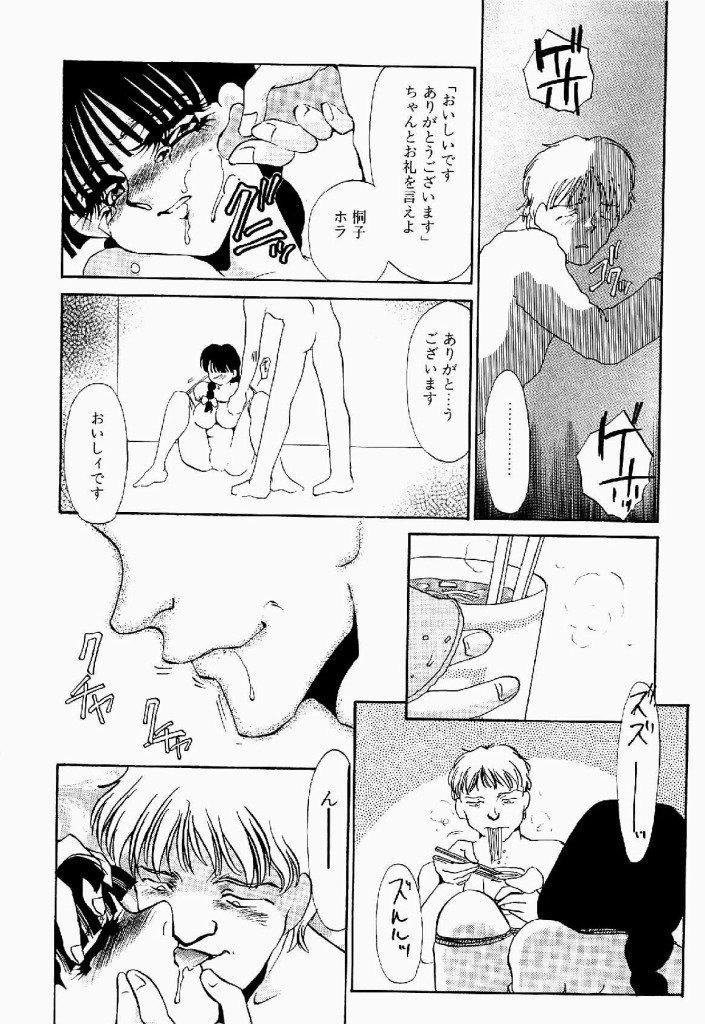 [Umino Yayoi] Itan no Kairaku Vol.2 page 157 full