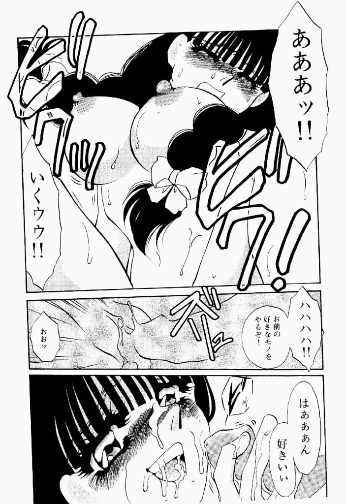 [Umino Yayoi] Itan no Kairaku Vol.2 page 165 full