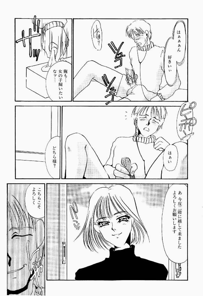 [Umino Yayoi] Itan no Kairaku Vol.2 page 166 full