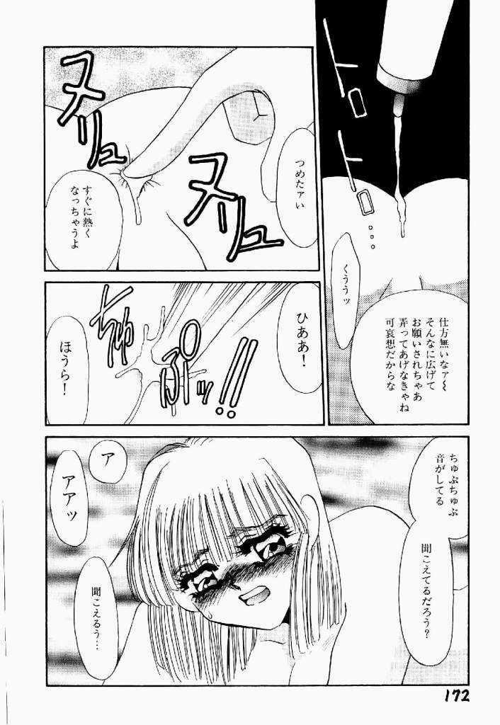 [Umino Yayoi] Itan no Kairaku Vol.2 page 173 full