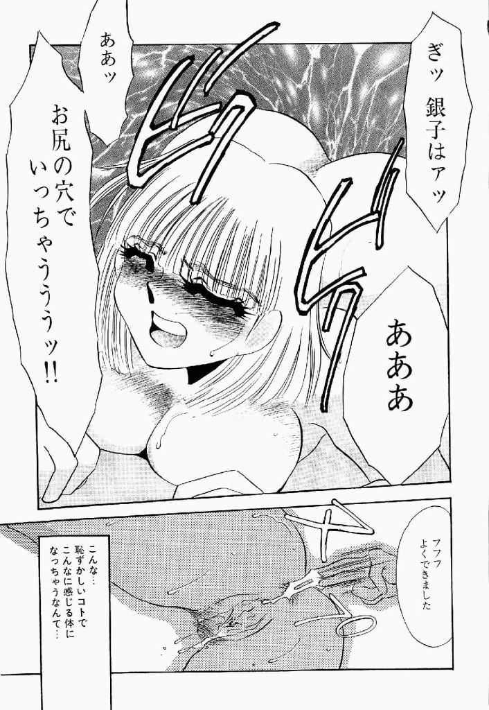 [Umino Yayoi] Itan no Kairaku Vol.2 page 176 full