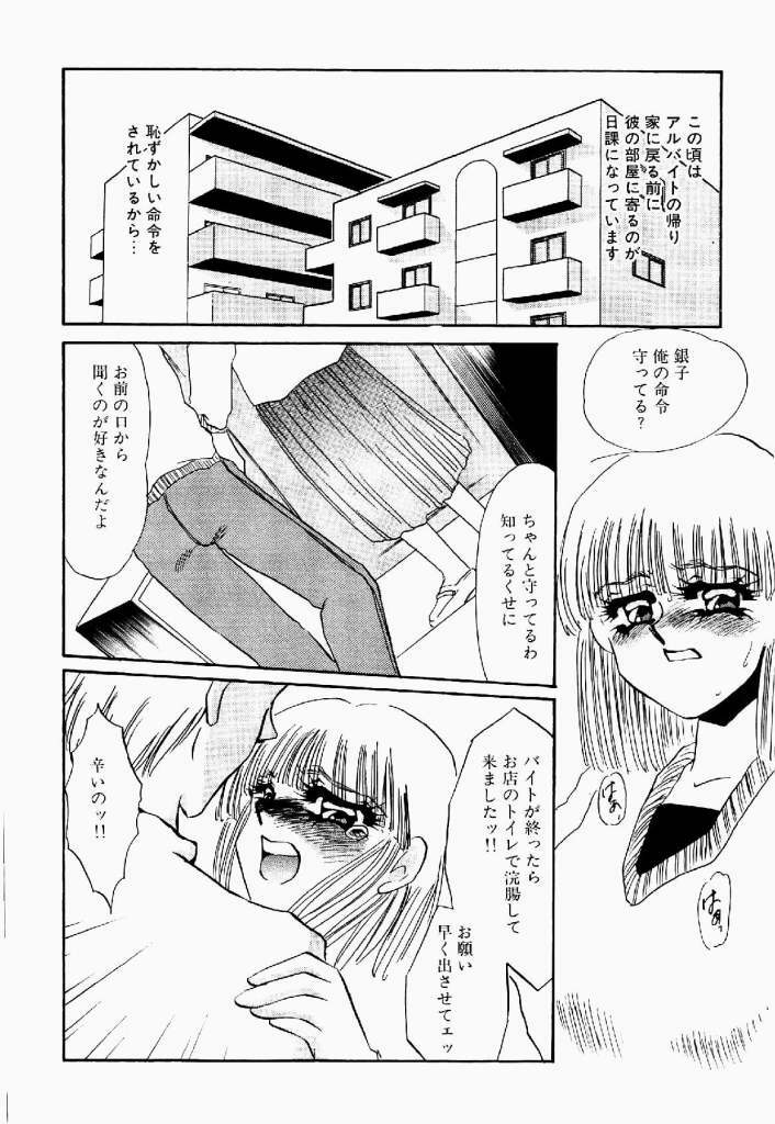 [Umino Yayoi] Itan no Kairaku Vol.2 page 177 full