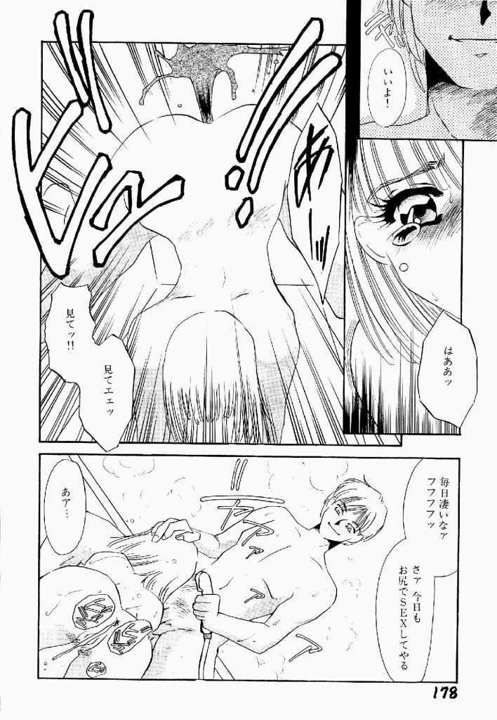 [Umino Yayoi] Itan no Kairaku Vol.2 page 179 full
